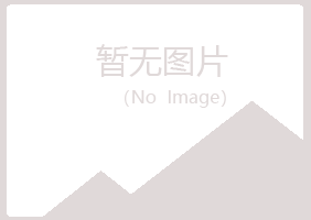 青岛黄岛小珍培训有限公司